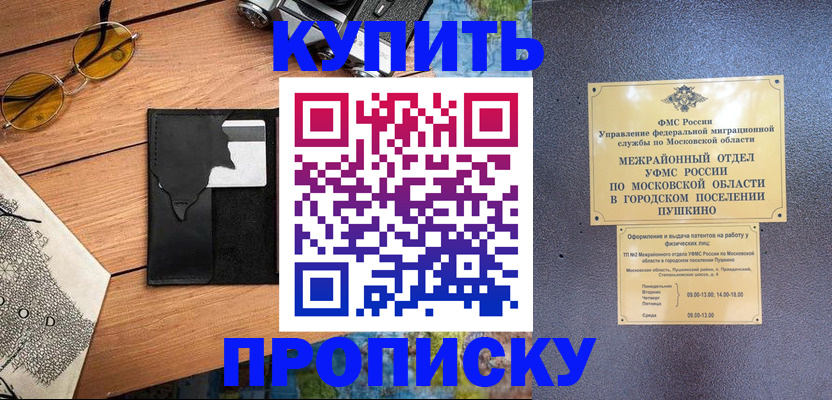 временная регистрация в Верхней Салде