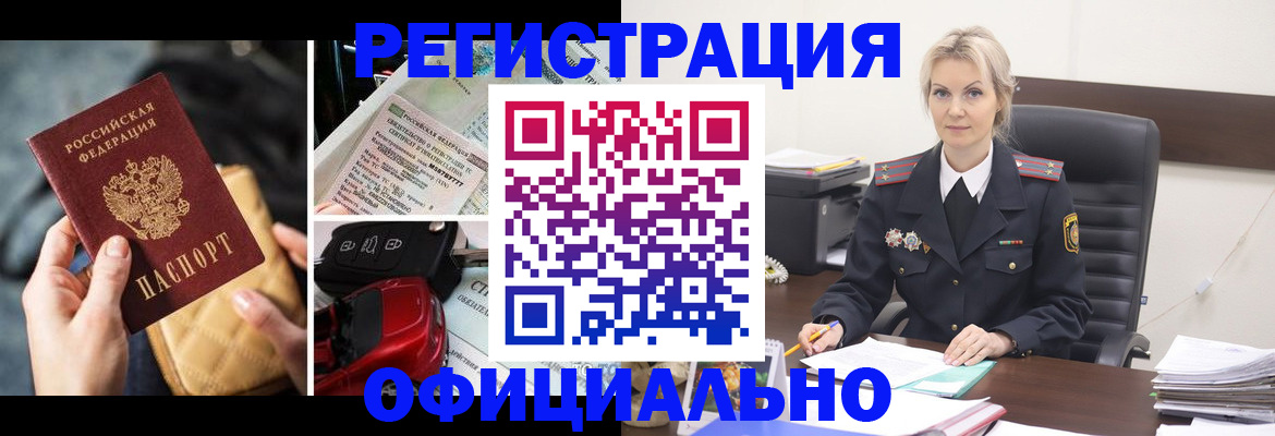 временная регистрация недорого в Верхней Салде