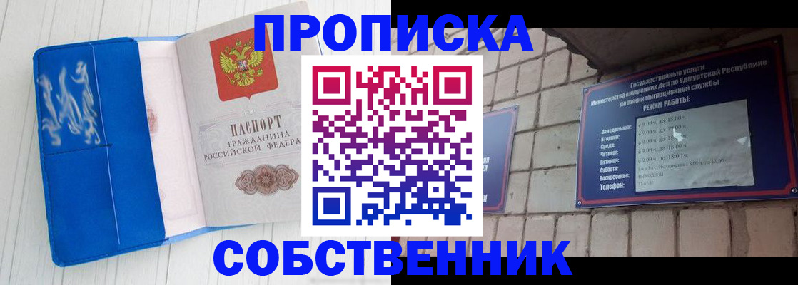 прописка для школы в Верхней Салде