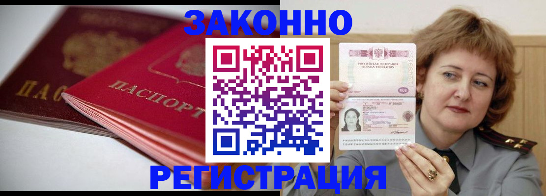 временная регистрация для всех в Верхней Салде