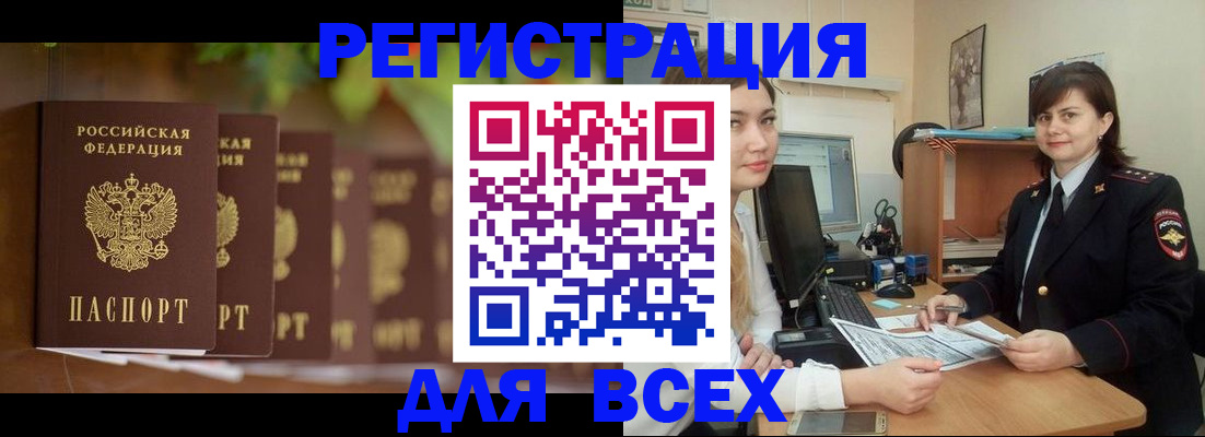 регистрация в Верхней Салде