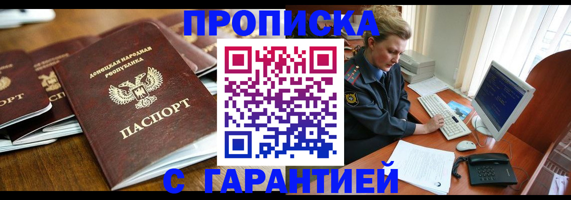 прописка штамп в Верхней Салде