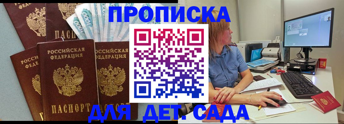 прописка поиск в Верхней Салде